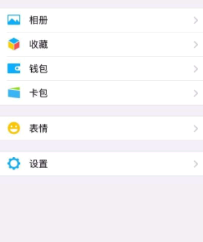 微信怎么发中文转英文
