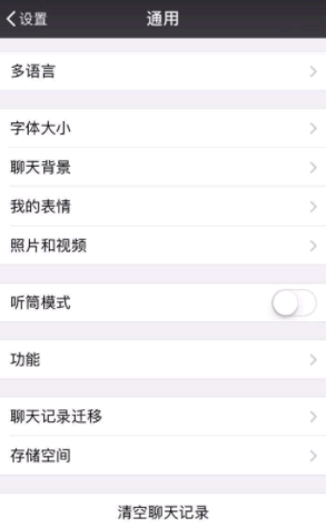 微信怎么发中文转英文