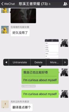 微信怎么发中文转英文