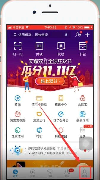 支付宝银行卡明细怎么删除