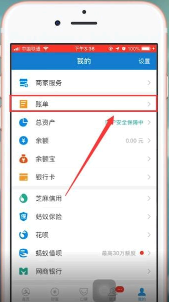 支付宝银行卡明细怎么删除