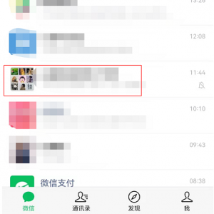 微信群聊折叠怎么关闭?怎么打开? 微信群聊折叠怎么设置?