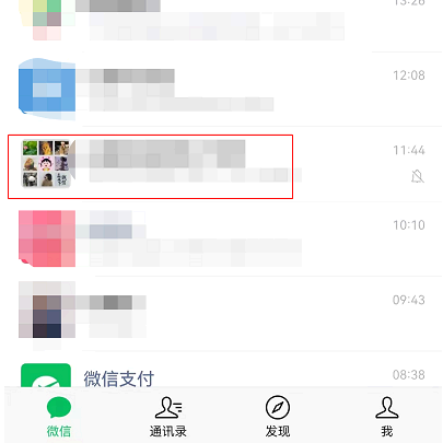 微信群聊折叠怎么关闭?怎么打开?