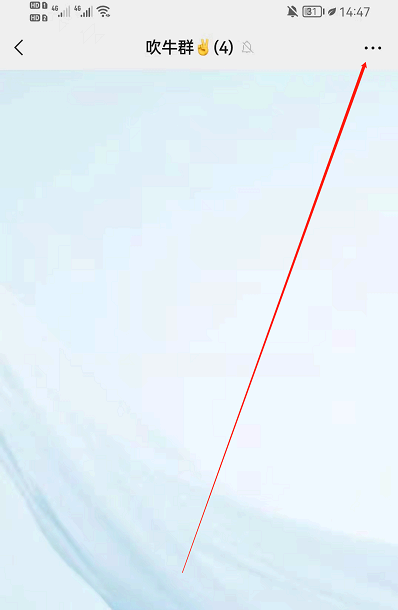 微信群聊折叠怎么关闭?怎么打开?