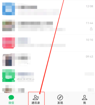 微信群聊折叠怎么设置?