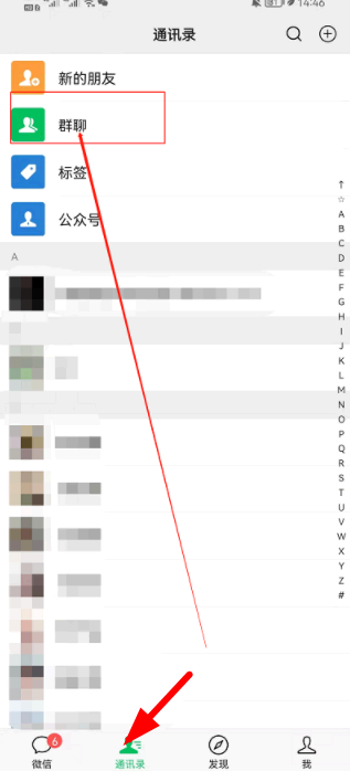 微信群聊折叠怎么设置?