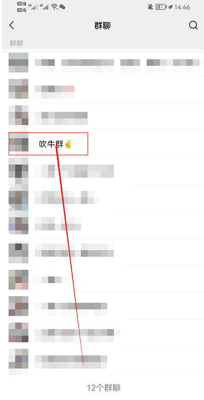 微信群聊折叠怎么设置?