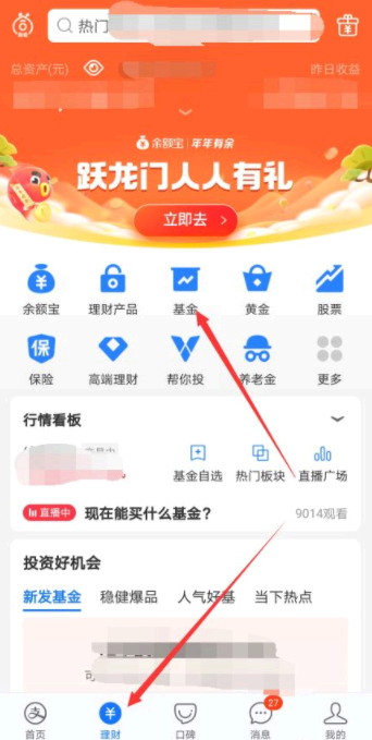 支付宝场内基金怎么转场外?
