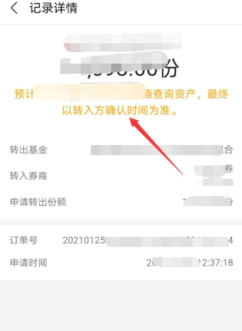 支付宝场内基金怎么转场外?
