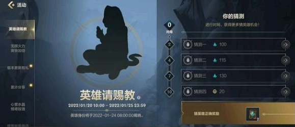 英雄联盟手游猜英雄答案2022