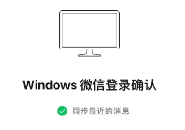 微信PC端自动登录怎么关闭? 微信PC端自动登录怎么设置?