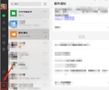 微信PC端自动登录怎么关闭? 微信PC端自动登录怎么设置?