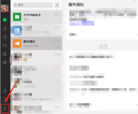 微信PC端自动登录怎么关闭?