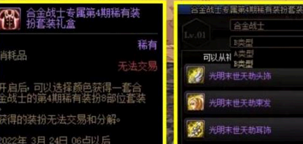 DNF合金战士通行证奖励是什么?
