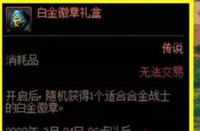 DNF合金战士通行证宠物属性 DNF合金战士通行证奖励是什么？