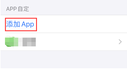 ios15app单独设置怎么设置?在哪里?