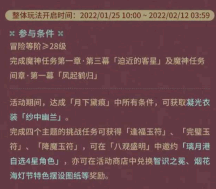 原神凝光皮肤活动什么时候开始和结束?