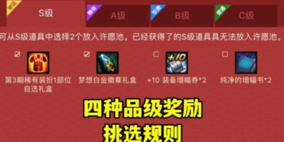 dnf春节套多少钱？什么时候上架？ 2022dnf春节套在哪里预约？