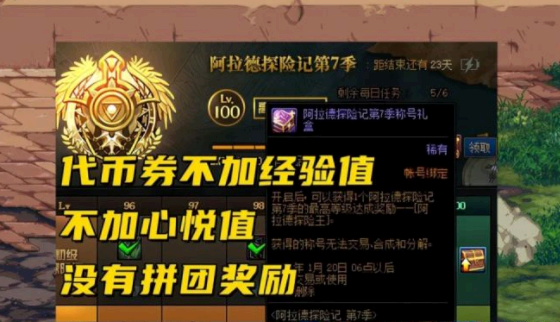 dnf春节套多少钱?什么时候上架?