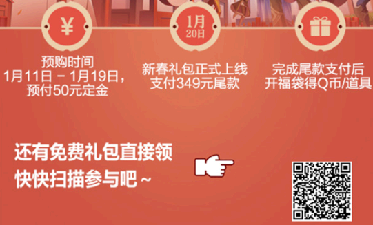 2022dnf春节套在哪里预约?