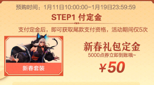 2022dnf春节套在哪里预约?