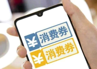 微信湖北消费券怎么用? 湖北消费券微信怎么领?