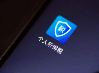 个人所得税app怎么退税 个人所得税app怎么查询工资明细