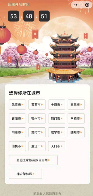 湖北消费券微信怎么领?