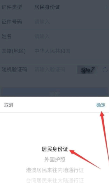 个人所得税app怎么查询个人所得税