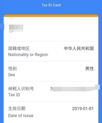 个人所得税app怎么查询个人所得税