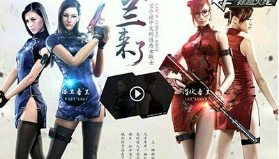 穿越火线女英雄新皮肤去掉所有服装