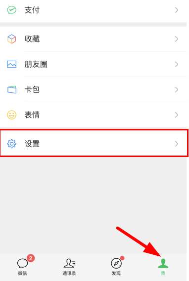 微信关怀模式怎么关闭?