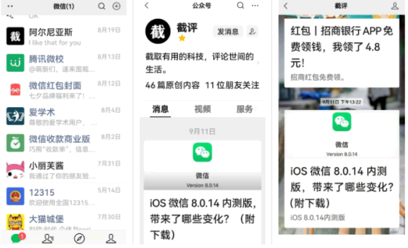微信关怀模式怎么关闭?