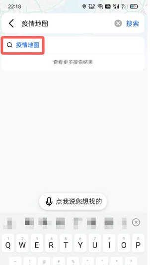疫情地图实时更新查询教程
