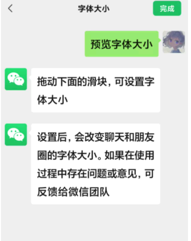 微信关怀模式怎么关闭?