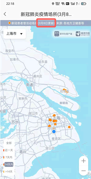 疫情地图实时更新查询教程