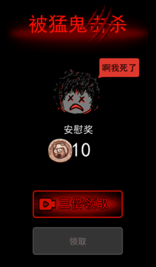 躺平发育怎么去广告