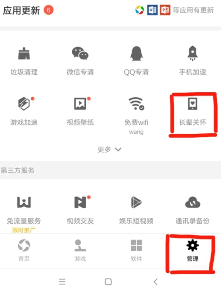 微信长辈关怀能实时控制对方手机吗