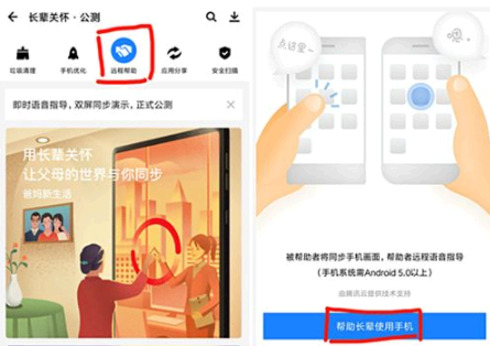 微信长辈关怀能实时控制对方手机吗