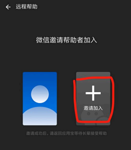 微信长辈关怀能实时控制对方手机吗