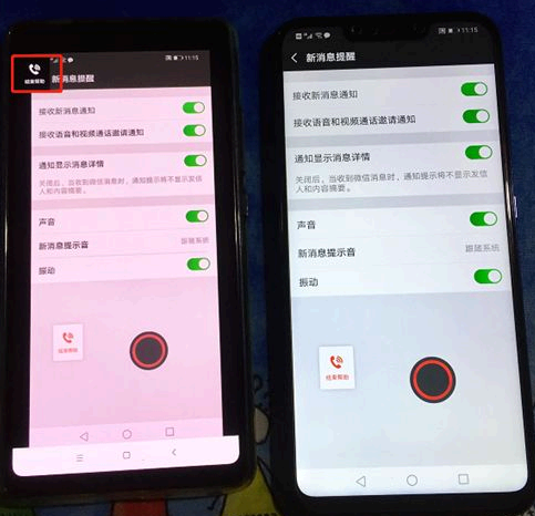 微信长辈关怀能实时控制对方手机吗