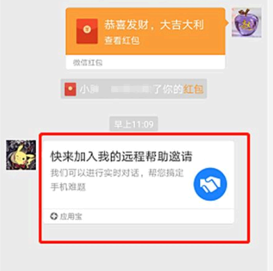 微信长辈关怀能实时控制对方手机吗