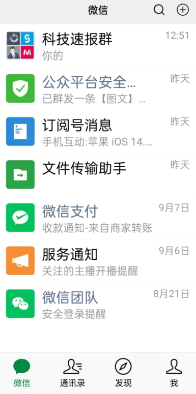 微信8.0.14关怀模式怎么开启