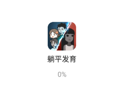 躺平发育怎么通关 躺平发育怎么当鬼