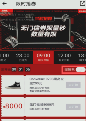 得物200无门槛优惠券怎么抢