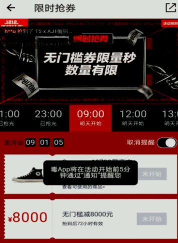 得物200无门槛优惠券怎么抢