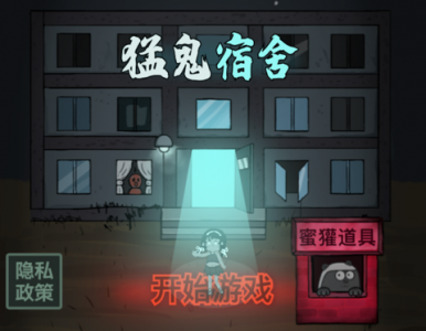 抖音躺平发育游戏广告怎么去除 抖音躺平发育游戏攻略