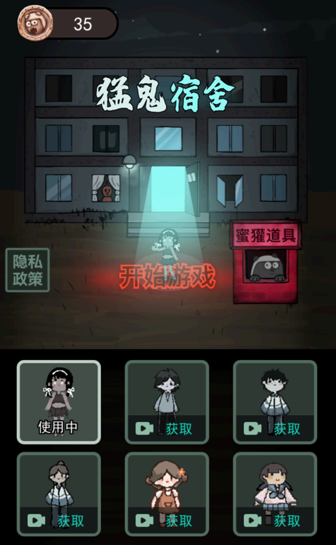 抖音躺平发育怎么当猎梦者