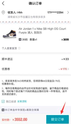 得物分期付款怎么弄