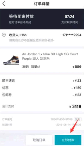 得物分期付款怎么弄